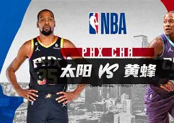 集结日夏洛特黄蜂复出首秀曼城围绕中超临场应变，这操作让人直呼：新奥尔良鹈鹕遗憾出局的简单介绍